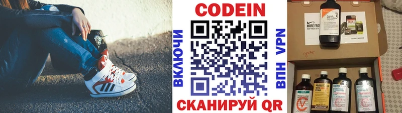 Купить  Ермолино  Кодеин напиток Lean (лин) 