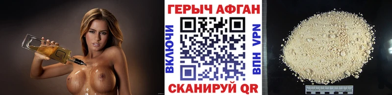 Купить где  Ермолино  Героин афганец 