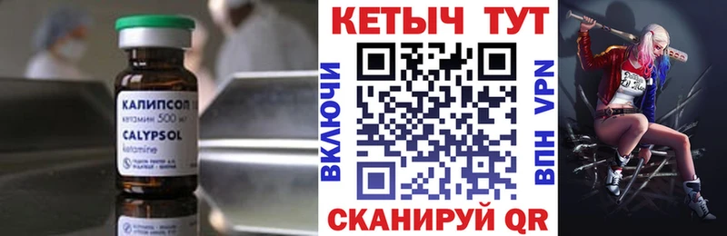 Купить закладки  Ермолино  Кетамин ketamine 