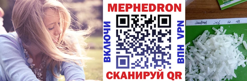 МЕФ мяу мяу  Купить  Ермолино 