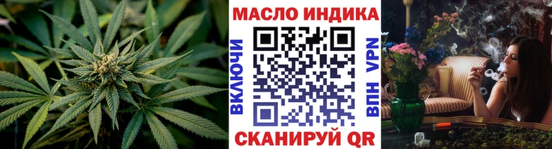 ТГК жижа  Купить где  Ермолино 